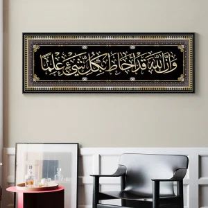 Tableau Calligraphie Islamique