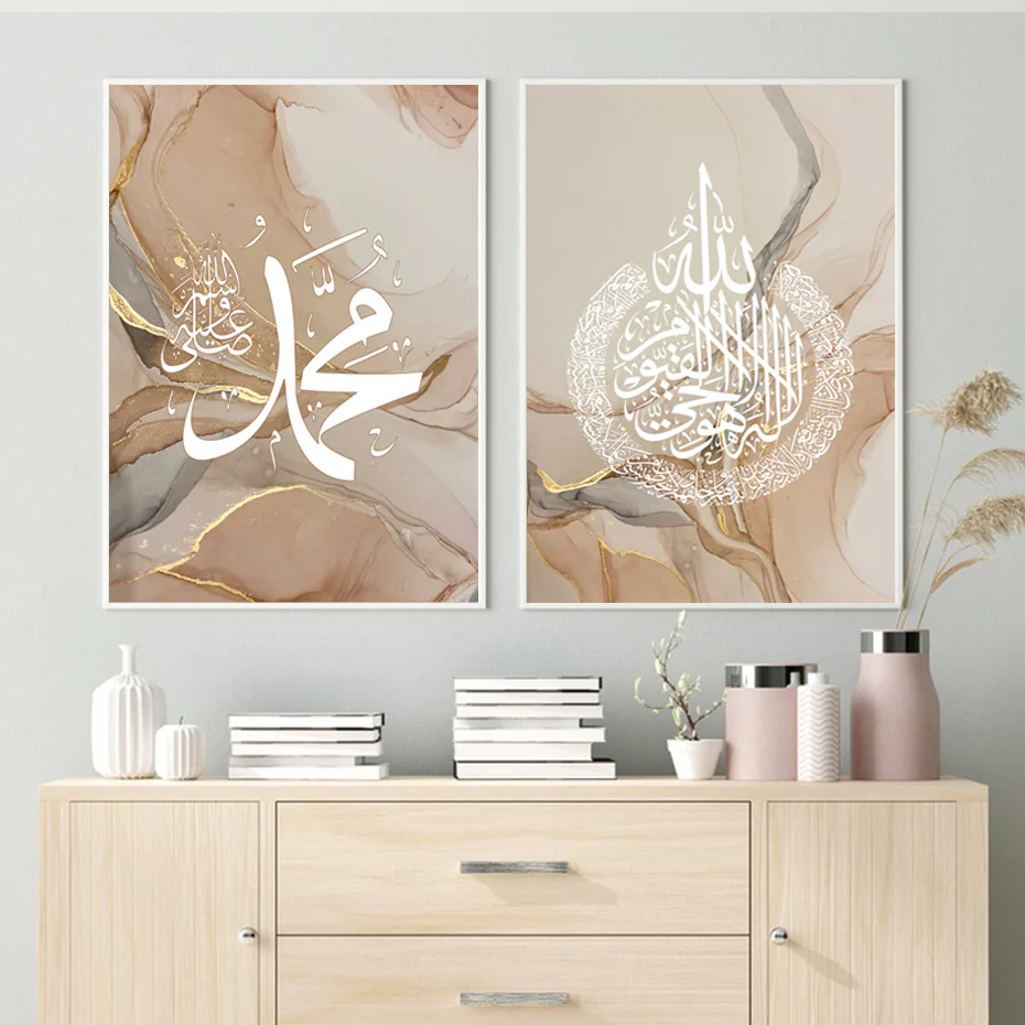 Tableau Islam Beige – Image 3