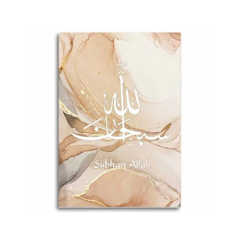 Tableau Islam Beige – Image 6