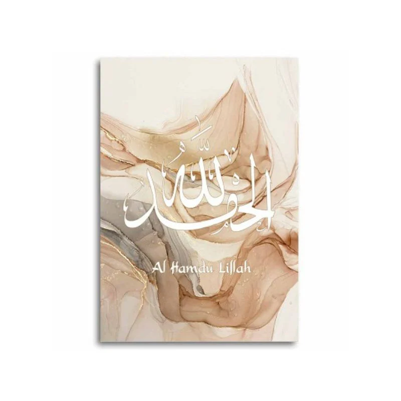 Tableau Islam Beige – Image 4